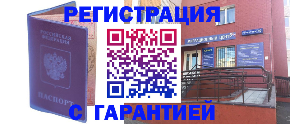 пропишу в квартире в Наро-Фоминске