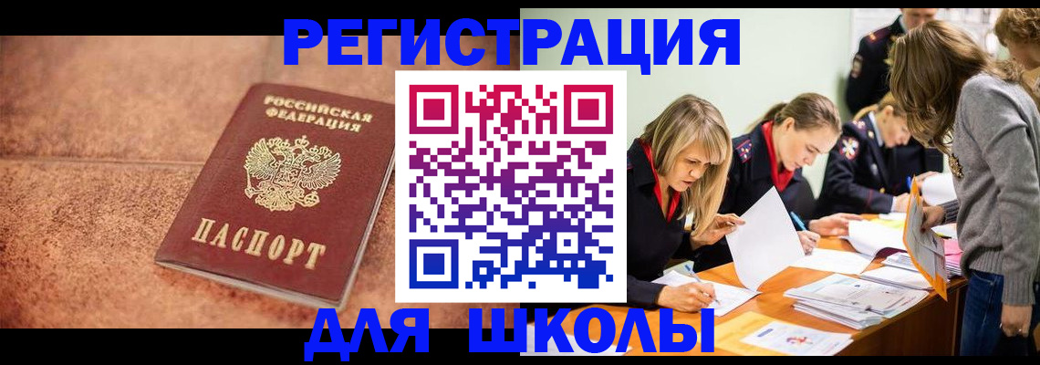 прописка гарантия в Наро-Фоминске