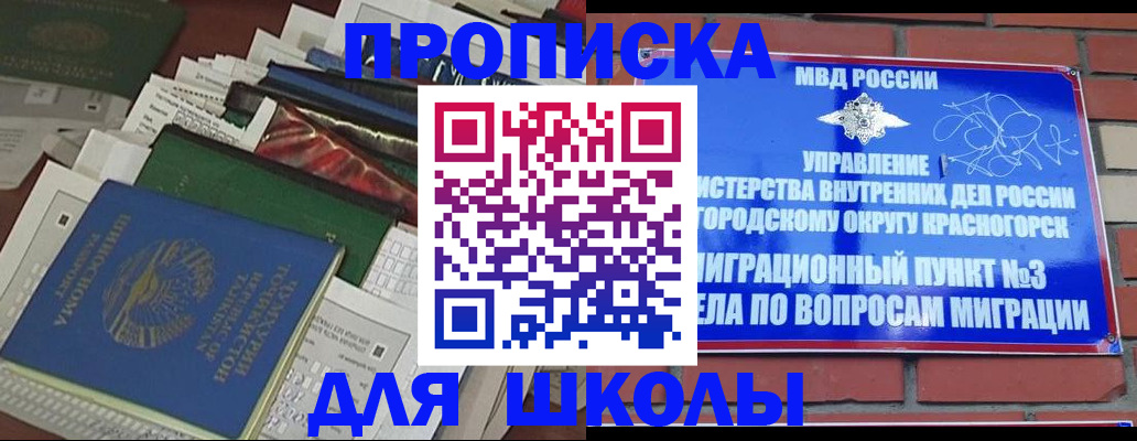 найти адрес прописки в Наро-Фоминске